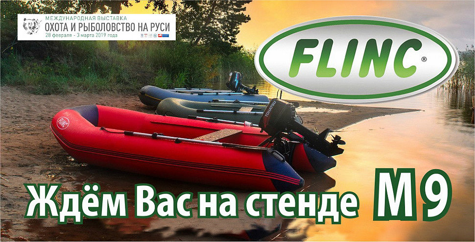 Выставка "охота и Рыболовство на Руси" 2019 года