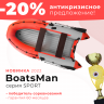 Надувная лодка BoatsMan Sport BT340ASR 